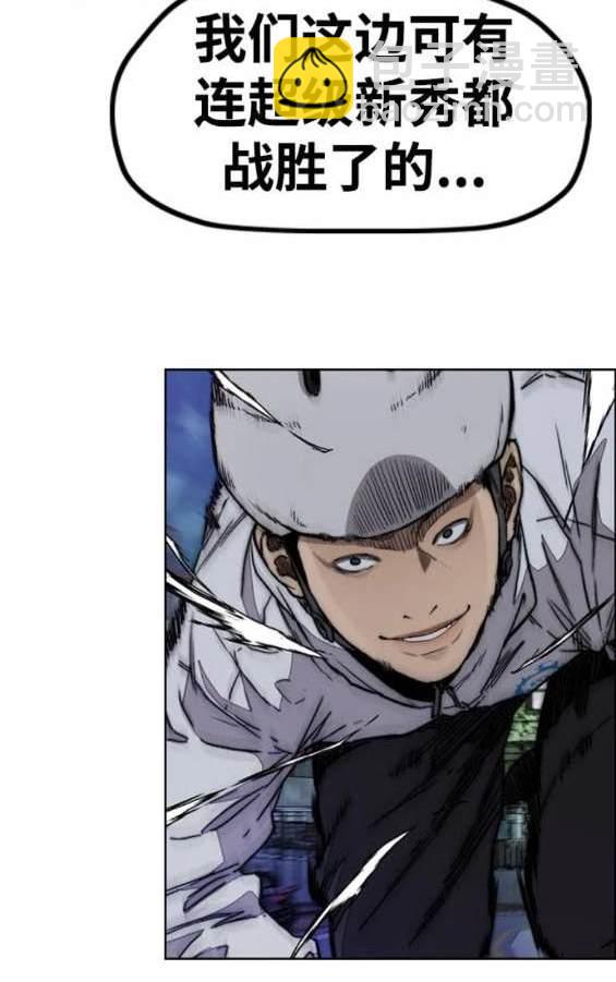 衝鋒衣 - 第4部88話(2/6) - 5