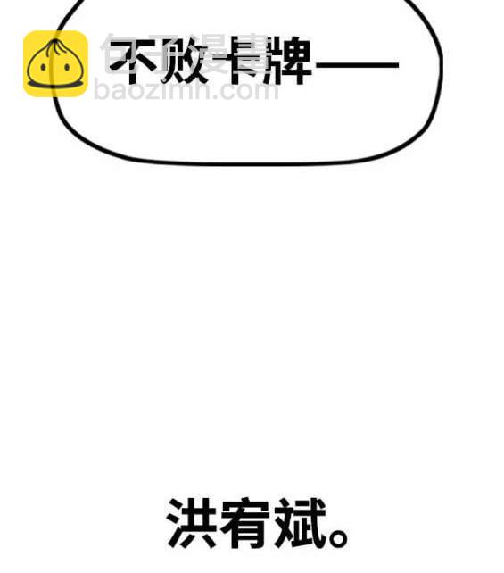 衝鋒衣 - 第4部88話(2/6) - 7