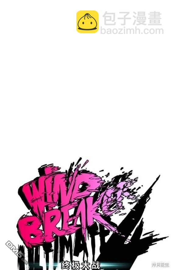 衝鋒衣 - 第4部88話(2/6) - 2