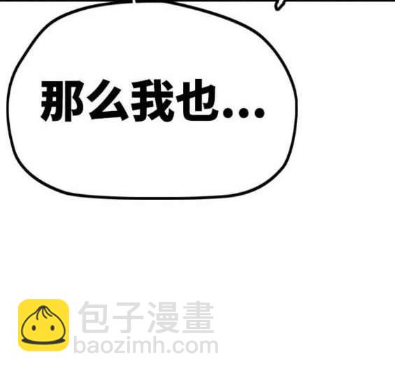 衝鋒衣 - 第4部88話(2/6) - 4