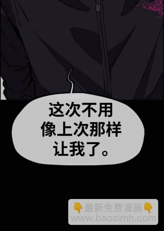 衝鋒衣 - 第4部88話(2/6) - 3