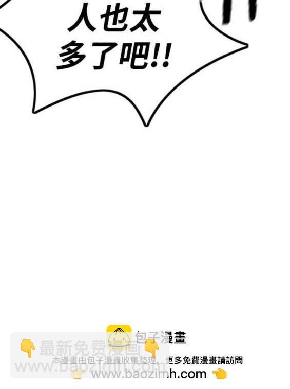 衝鋒衣 - 第4部88話(2/6) - 2