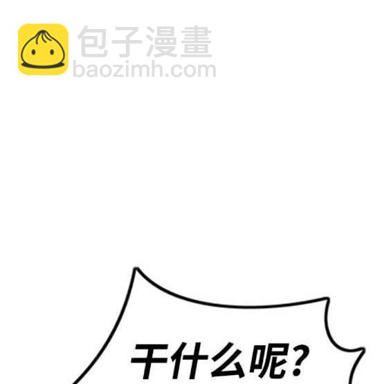 衝鋒衣 - 第4部88話(2/6) - 3