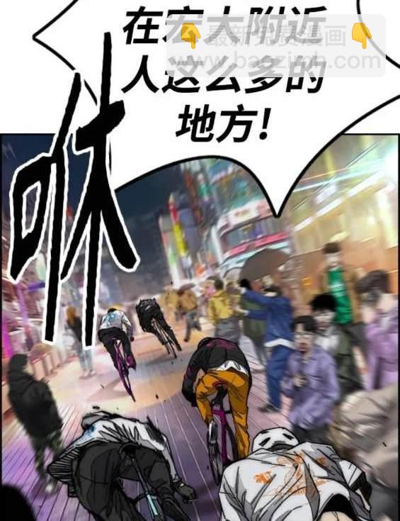 衝鋒衣 - 第4部88話(2/6) - 4