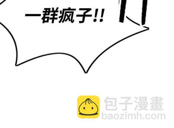 衝鋒衣 - 第4部88話(2/6) - 6