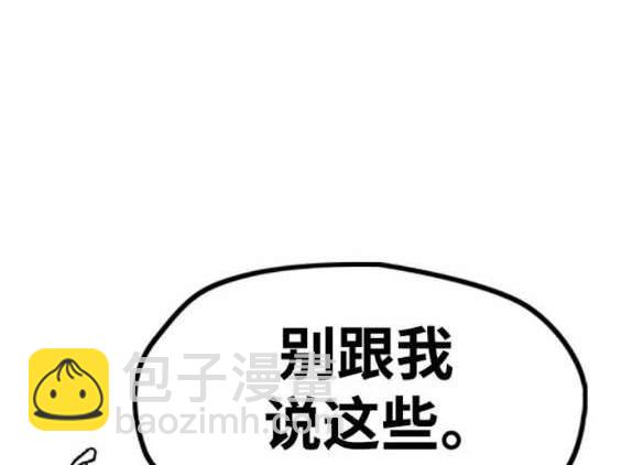 衝鋒衣 - 第4部88話(2/6) - 7