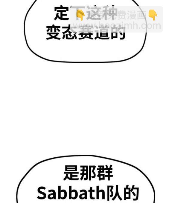 衝鋒衣 - 第4部88話(2/6) - 1