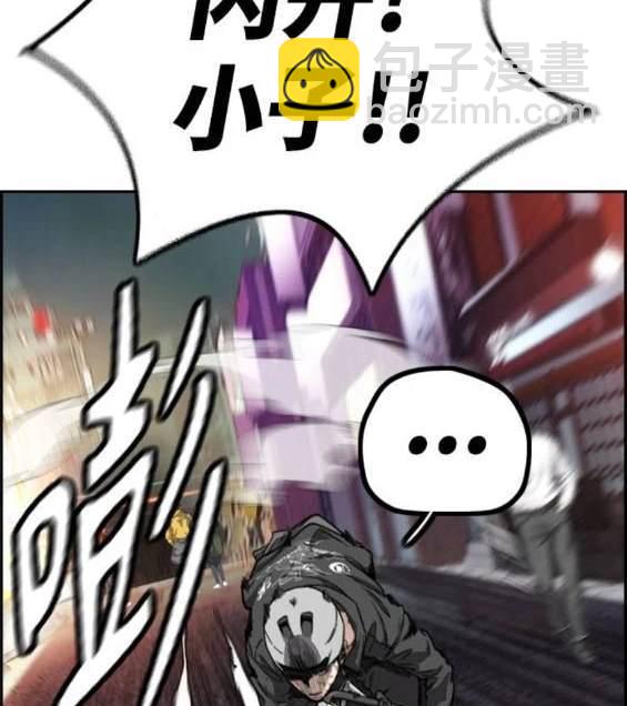 衝鋒衣 - 第4部88話(2/6) - 3