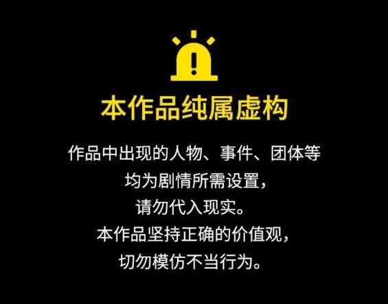 衝鋒衣 - 第4部90話(1/6) - 1