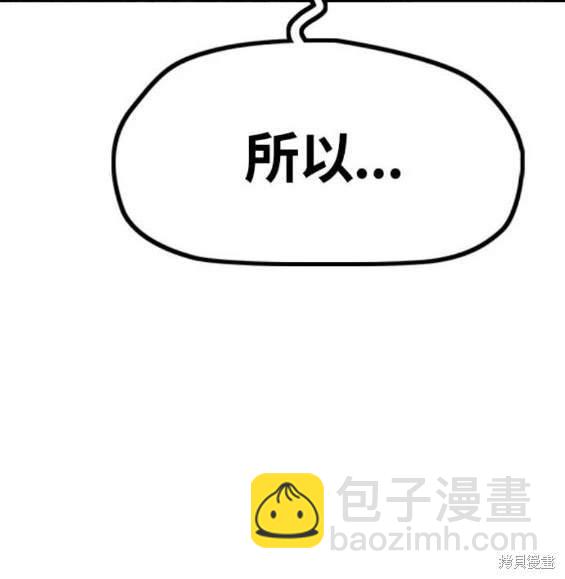 衝鋒衣 - 第4部90話(3/6) - 5