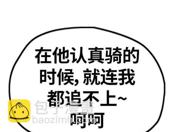 衝鋒衣 - 第4部90話(3/6) - 6