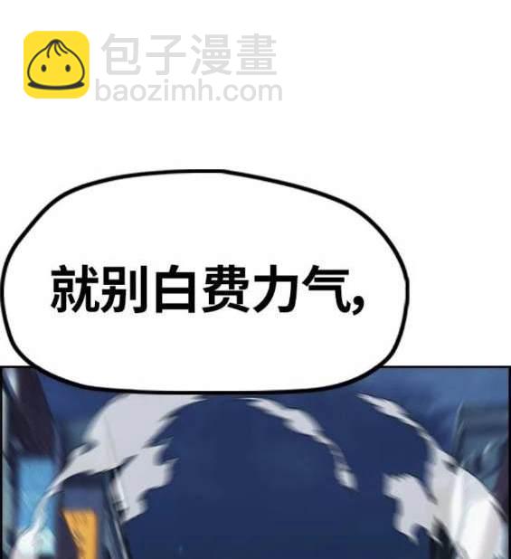 衝鋒衣 - 第4部90話(3/6) - 2