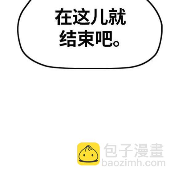 衝鋒衣 - 第4部90話(3/6) - 4