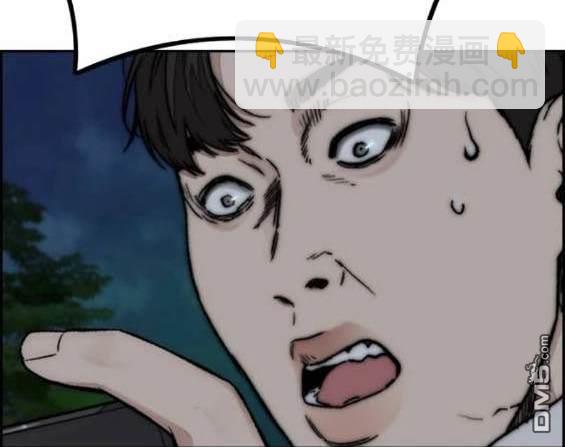 衝鋒衣 - 第4部90話(3/6) - 6