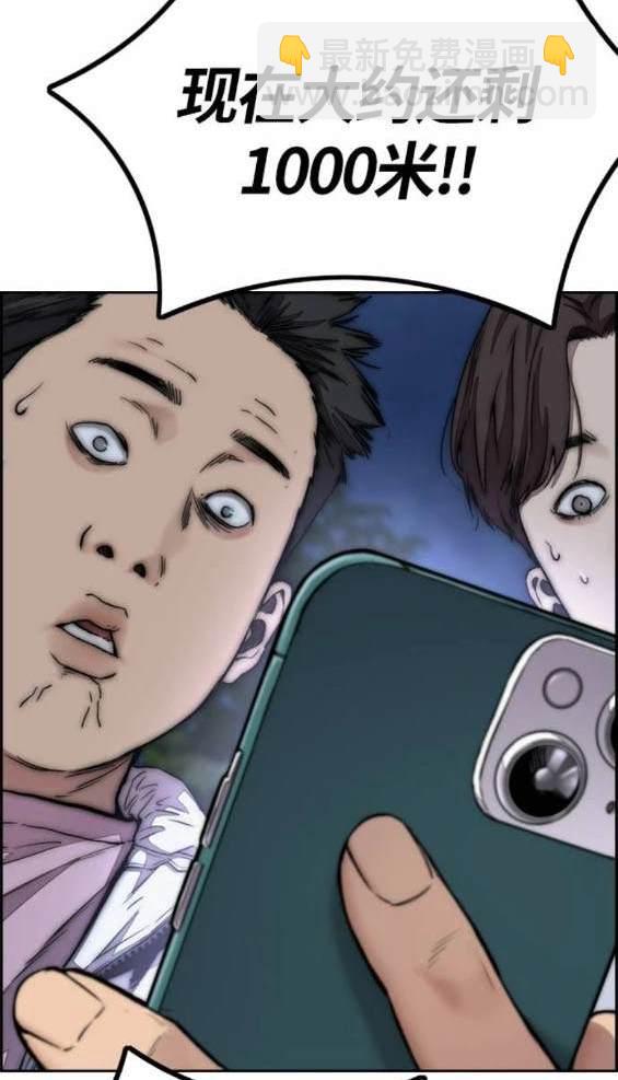 衝鋒衣 - 第4部90話(3/6) - 8