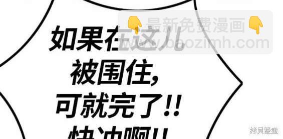 衝鋒衣 - 第4部90話(3/6) - 1