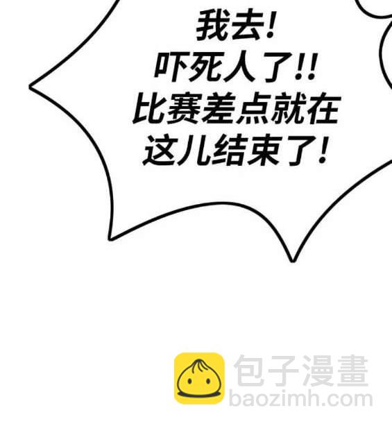 衝鋒衣 - 第4部90話(3/6) - 3