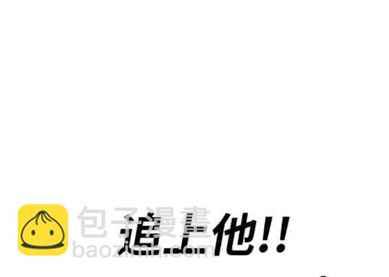 衝鋒衣 - 第4部90話(3/6) - 4