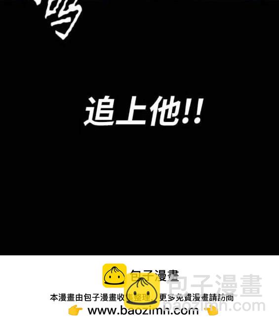 衝鋒衣 - 第4部90話(3/6) - 6