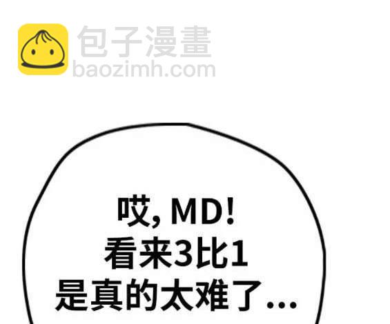 衝鋒衣 - 第4部90話(4/6) - 8