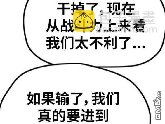 衝鋒衣 - 第4部90話(4/6) - 2