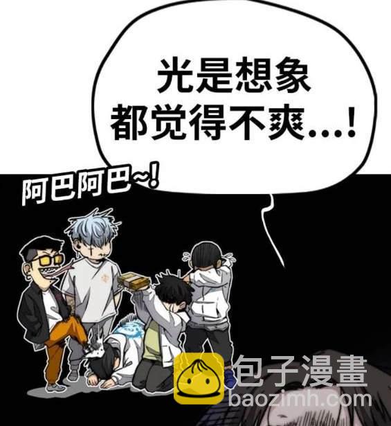 衝鋒衣 - 第4部90話(4/6) - 4