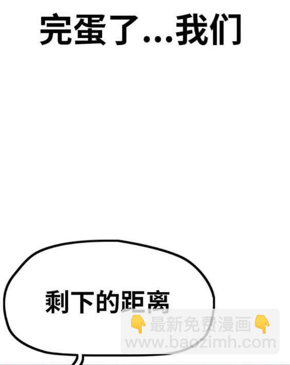 衝鋒衣 - 第4部90話(4/6) - 6