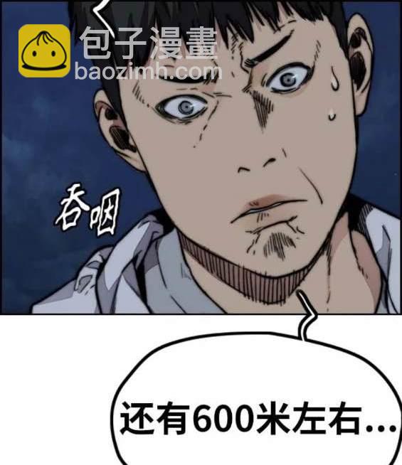 衝鋒衣 - 第4部90話(4/6) - 7