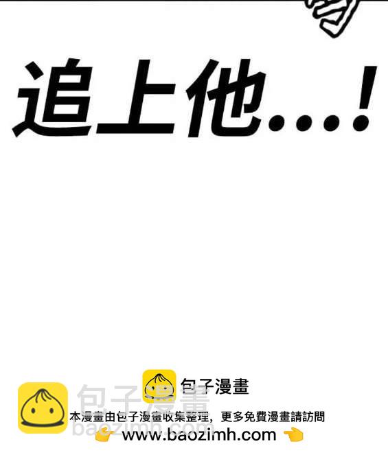 衝鋒衣 - 第4部90話(4/6) - 4