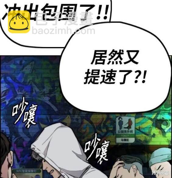 衝鋒衣 - 第4部90話(4/6) - 1