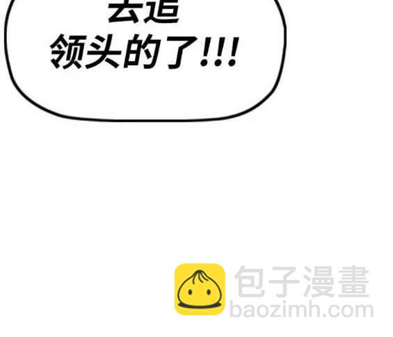 衝鋒衣 - 第4部90話(4/6) - 3