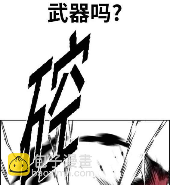 衝鋒衣 - 第4部90話(4/6) - 8