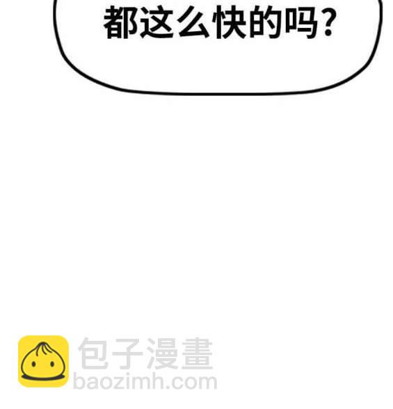 衝鋒衣 - 第4部90話(1/6) - 4