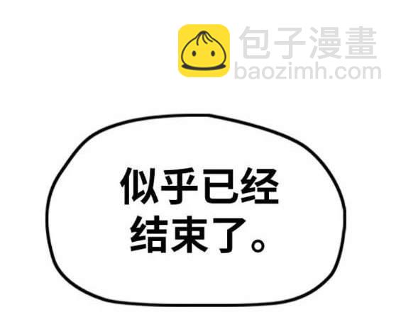 衝鋒衣 - 第4部90話(5/6) - 4