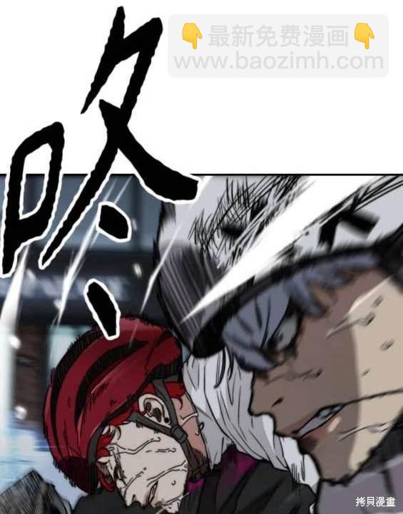 衝鋒衣 - 第4部90話(5/6) - 5