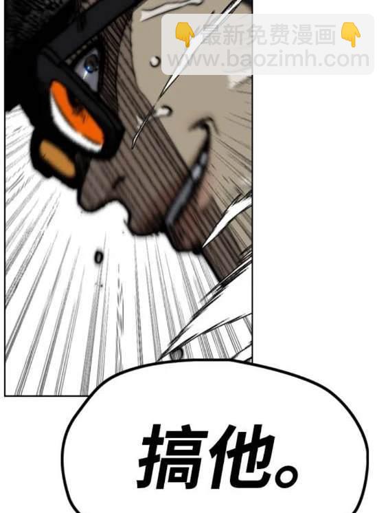 衝鋒衣 - 第4部90話(5/6) - 6