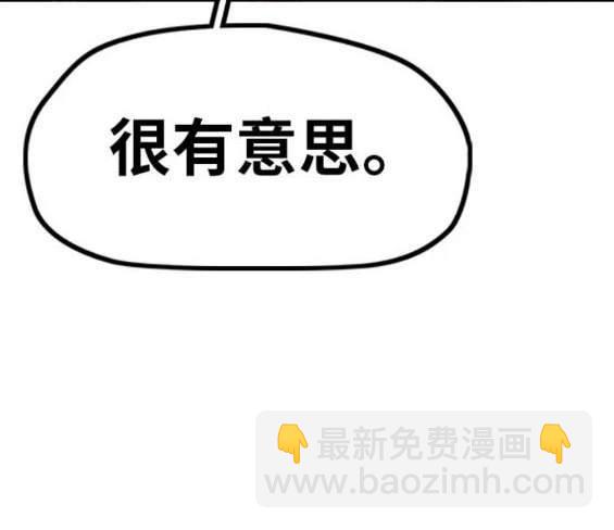 衝鋒衣 - 第4部90話(5/6) - 6