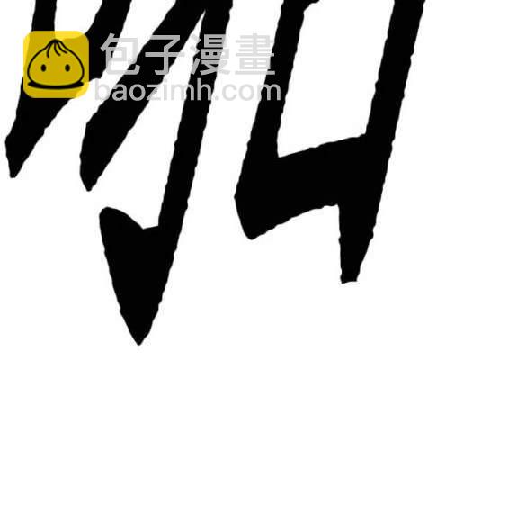 衝鋒衣 - 第4部90話(5/6) - 5