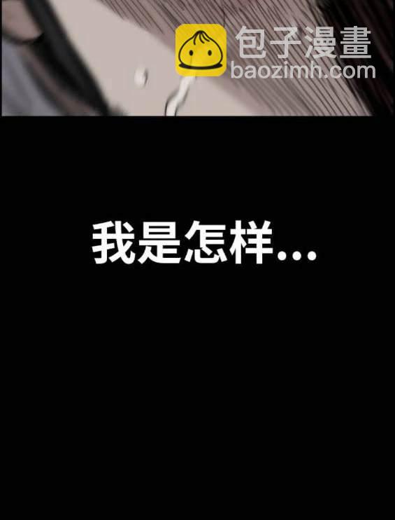 衝鋒衣 - 第4部90話(5/6) - 2