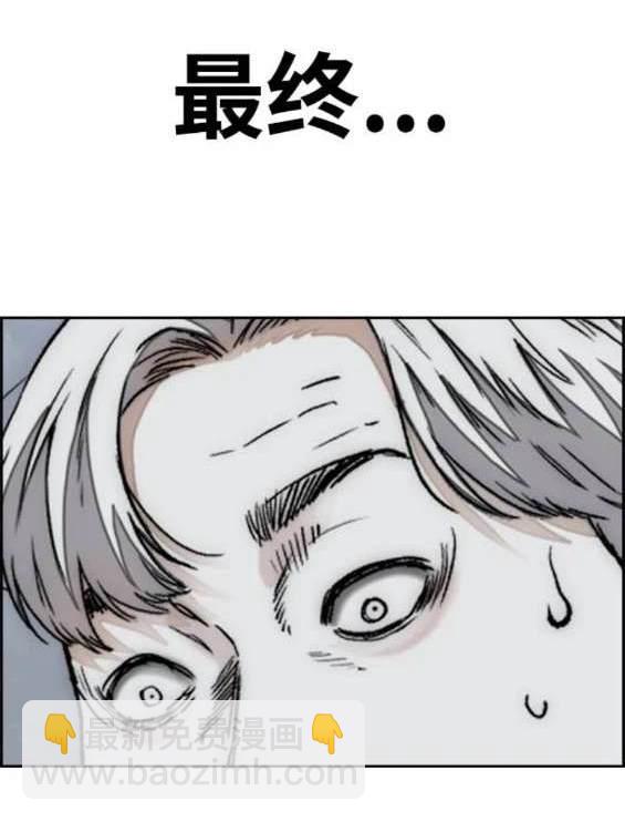 衝鋒衣 - 第4部90話(6/6) - 1