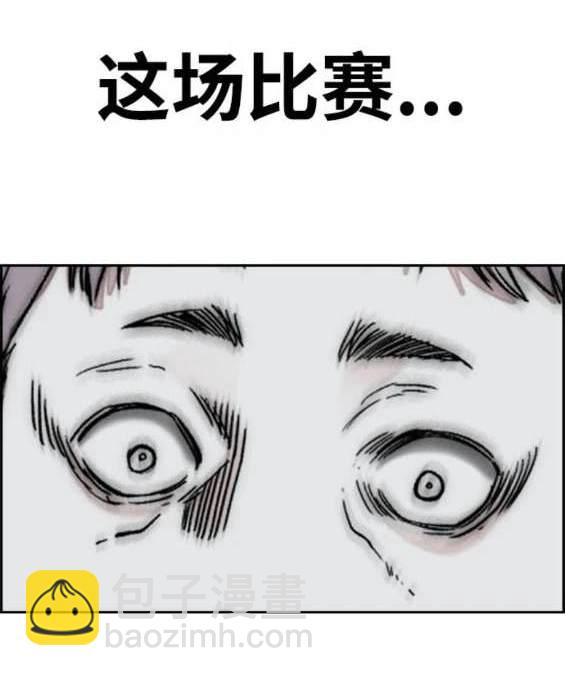 衝鋒衣 - 第4部90話(6/6) - 2