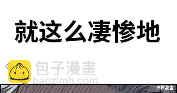 衝鋒衣 - 第4部90話(6/6) - 3