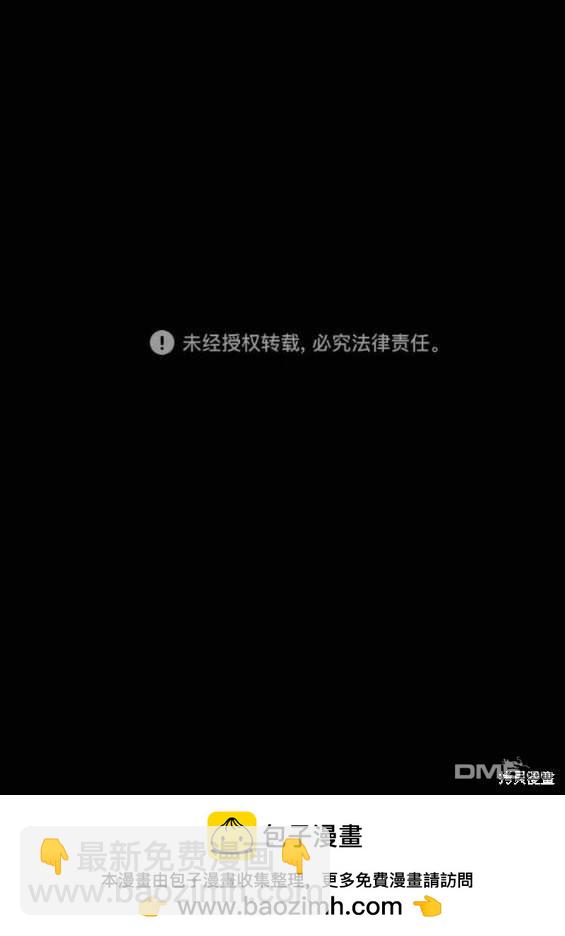 衝鋒衣 - 第4部90話(6/6) - 3