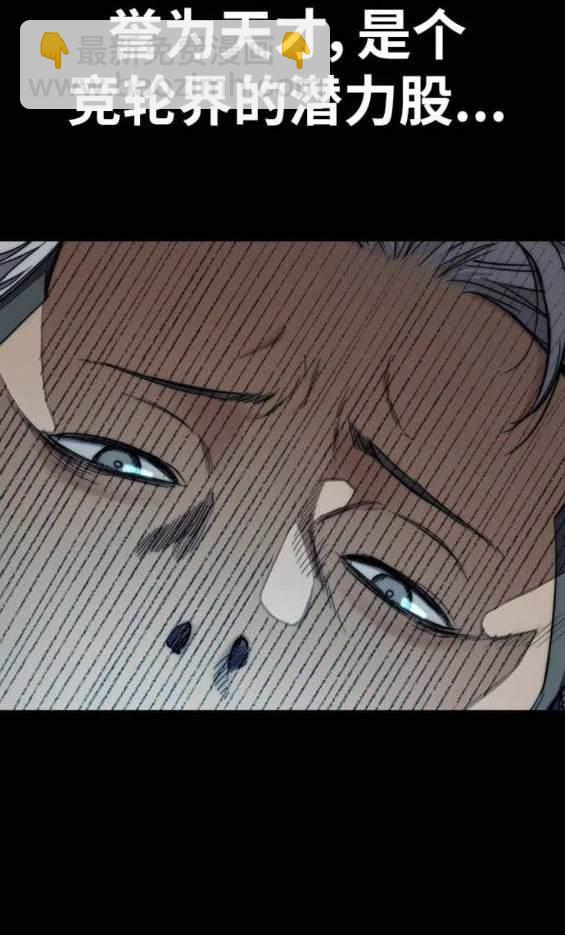 衝鋒衣 - 第4部90話(1/6) - 6