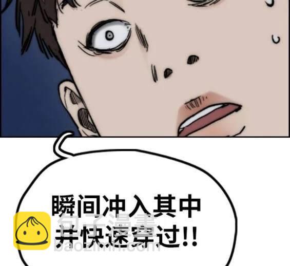 衝鋒衣 - 第4部90話(2/6) - 6