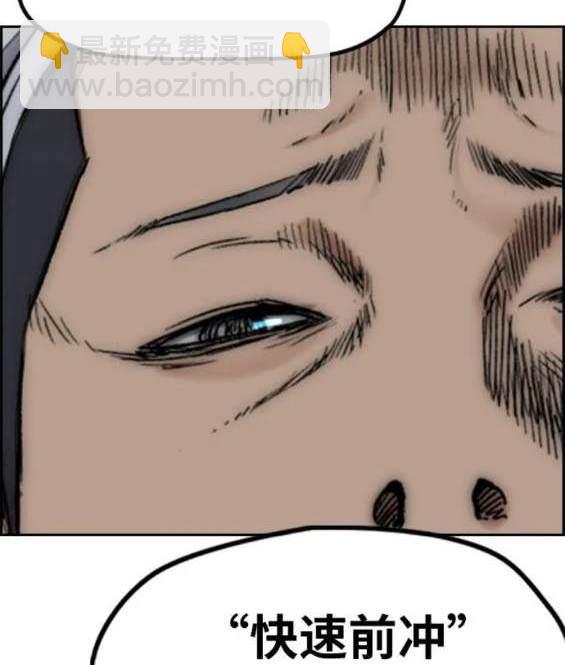 衝鋒衣 - 第4部90話(2/6) - 8