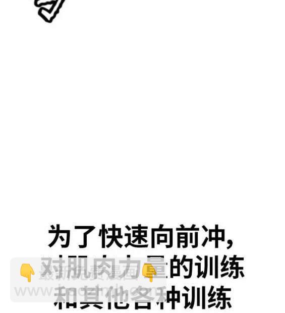 衝鋒衣 - 第4部90話(2/6) - 3