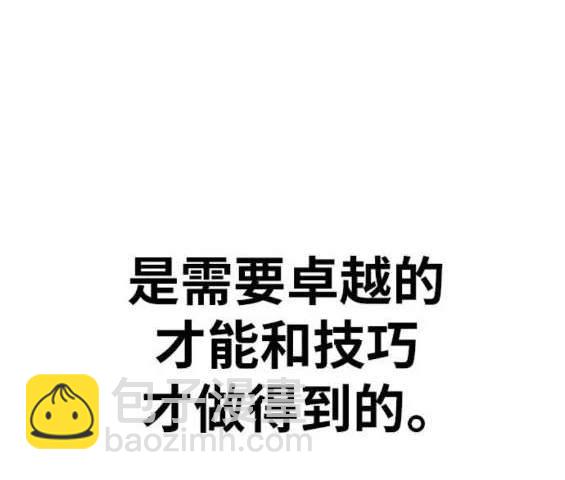 衝鋒衣 - 第4部90話(2/6) - 7