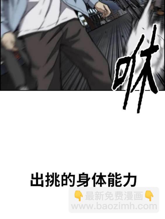 衝鋒衣 - 第4部90話(2/6) - 1