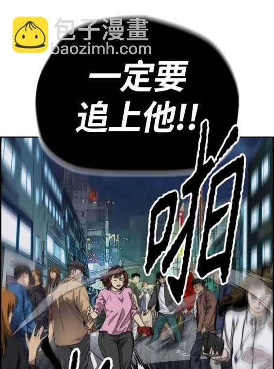 衝鋒衣 - 第4部90話(2/6) - 4